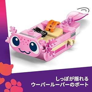 Amazon.co.jp - レゴ® フレンズ ウーパールーパーのアドベンチャーボート 42681