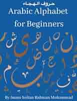 SIMPLE ARABIC　洋書 Simple Arabic: A Comprehensive Course: Haddad, Yousif, Ingle