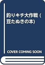 1 / 3 所ジョージ 成りさがり (1978年) 豆たぬきの本 1 / 3 所ジョージ 成りさがり (1978年) 豆たぬきの本 1 / 3 所