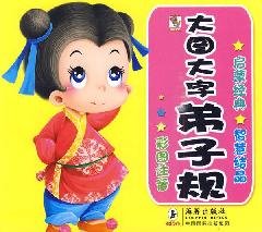 Paperback larger characters all three [Chinese] Book