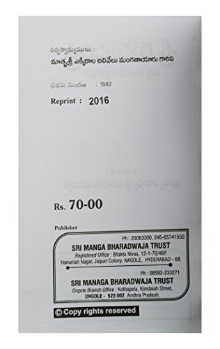 Sri Guru Charitra (Nitya Parayana Grandham) (Telugu)