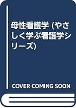 出産の文化人類学 儀礼と産婆 ペーパーバック 松岡 悦子 出産の文化人類学 儀礼と産婆 ペーパーバック 松岡 悦子