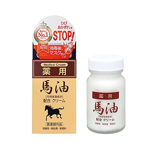 Crème huile de cheval médicinale 70g AF27 pour apaiser les peaux sèches et irritées