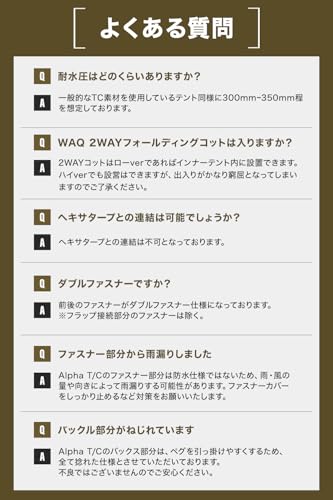 WAQ Alpha TC 1人用テント ソロ用テント ワンポールテント ティピーテント スカート ワンポール(タンカラー) 8枚目