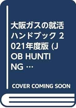 【中古】 東宝の会社研究 ＪＯＢ　ＨＵＮＴＩＮＧ　ＢＯＯＫ ２０１５年度版/協同出版/就職活動研究会（協同出版） 中古】 IHIの会社研究 JOB HUNTING BOOK