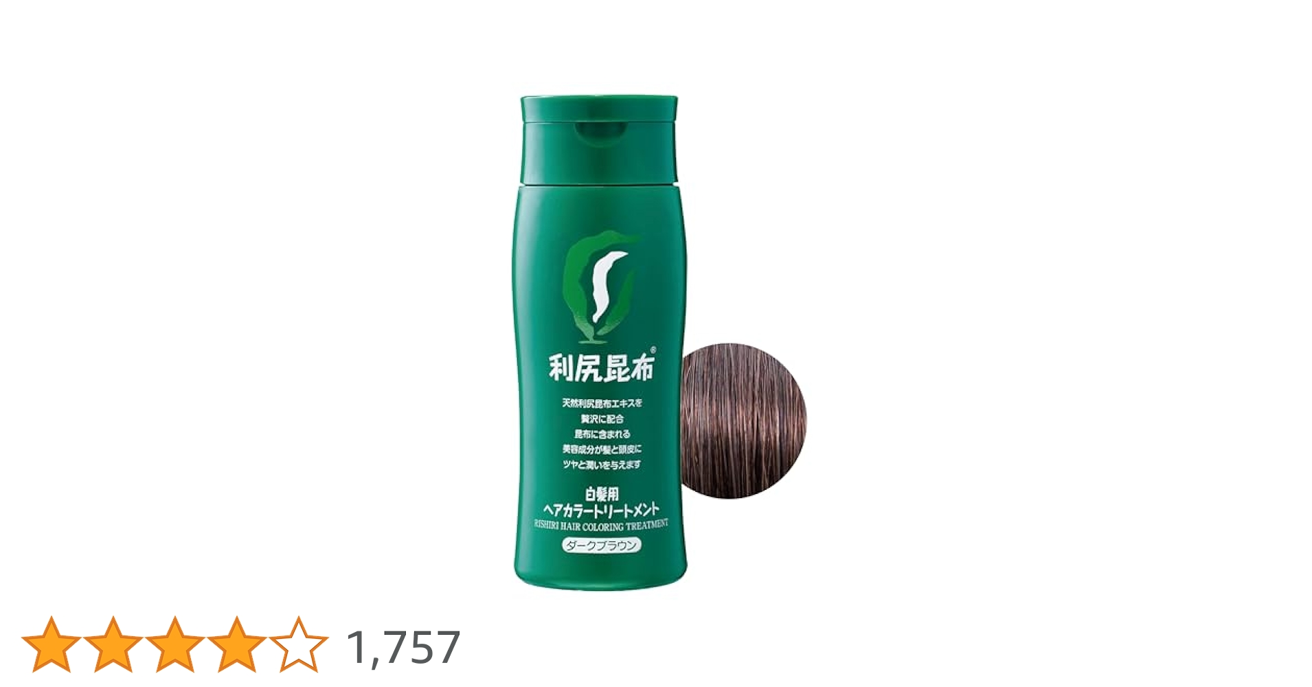 【新品】利尻ヘアカラークリーム２本 ヘアカラートリートメント1本ダークブラウン Amazon | Sastty[白髪用] 利尻ヘアカラートリートメント 200g