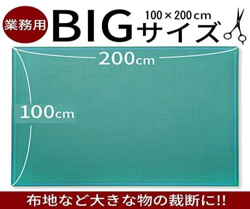 Amazon.co.jp: カッティングマット カッターマット 大判 特大 2000 