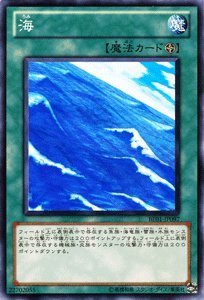 Amazon.co.jp: 遊戯王カード 【 海 】BE01-JP097-N 《遊戯王