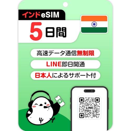 �y�C���h eSIM�z5���� �����f�[�^�ʐM�������bAirTel/Jio�bLINE�ő������s�b�f�[�^�ʐM��p (LINE���k��t��)�b�L������90�� �C���h���s�E�o������ (�C���heSIM)�beSIM-san(���[���ނ���)