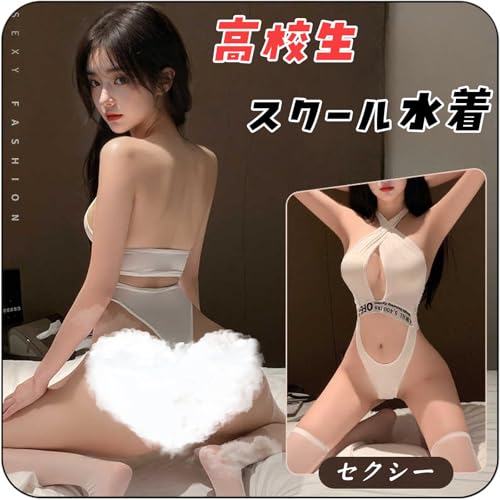 セクシー チアガール スポーツ スク水 スクール水着 高校生 学生 ギャル コスプレ 体操服 エナメル 光沢 レオタード 体操着 スクール水着 競泳 ハイレグ ヘソ出し ユニフォーム タイト かわいい 仮装 制服 女性 衣装 ハロウィン (ホワイト) - 画像2