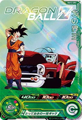 Amazon.co.jp: スーパードラゴンボールヒーローズ BM12-ICP2 北の界王