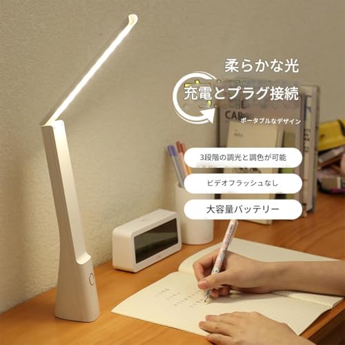 デスクライト LED スタンドライト 目に優しい 電気スタンド 省エネ 卓上 調色3段階 無段階調光 明るい ブックライト タッチセンサー 多角度調整 読書灯 折り畳み式 コンパクト 簡単操作 USB給電式 メモリー機能 タイマー テーブルライト 台灯 寝室/勉強/仕事/学習机 USB充電（ 1 個スタンド式-ホワイト） [5]