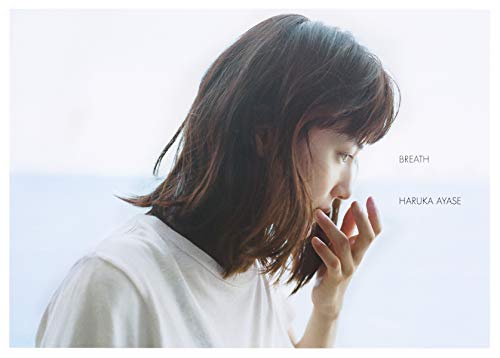 スマホ 無料電子書籍 綾瀬はるか写真集 BREATH バイ