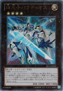 【未開封】輝光子パラディオス　遊戯王　韓国版　スリーブ　大会　配布 未開封】輝光子パラディオス 遊戯王 韓国版 スリーブ 大会 配布