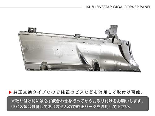 Amazon | ファイブスターギガ パーツ メッキ コーナーパネル メッキ