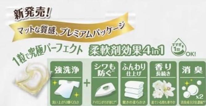 Amazon.co.jp: ボールド ジェルボール 4D 洗濯洗剤 ホワイトリリー