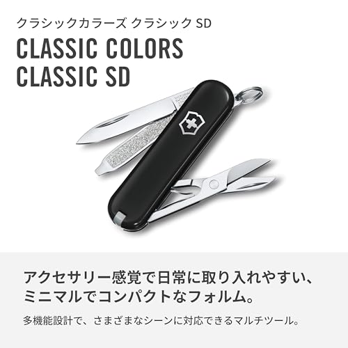 VICTORINOX クラシック SD 0.6223.3G
