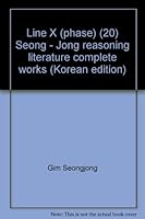 Line X (phase) (20) Seong - Jong reasoning literature complete works 8972650293 Book Cover
