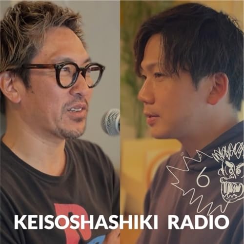 『#6 「ケイソウシャ式“サステナビリティ”とは?」』のカバーアート