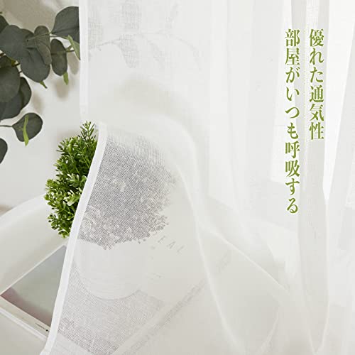 NICETOWN レースカーテン 麻風 タイプ-3 遮像 リネン風 無地 風通し 亜麻のような生地 洗濯機対応 マンション用 掃き出し窓 お飾り 和室 幅150cm 丈200cm クリーム [2]