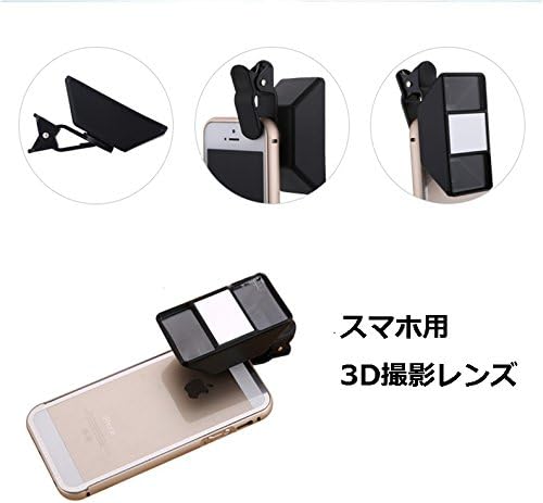 3d Mini Lens スマホ用 3d撮影レンズ Vr スマホ レンズ スマホ カメラ レンズ Iphone アイフォン Android アンドロイド レンズ ヘッドマウントディスプレイ 3d Mini Lens Axidi 3d Mini Lens スマホ用 3d撮影レンズ Vr スマホ レンズ スマホ カメラ レンズ Iphone アイフォン Android アンドロイド レンズ ヘッドマウントディスプレイ 3d Mini Lens Axidi