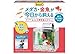 テトラ おさかな飼育 静かなセット PL-17SF 水槽 フィルター付き水槽セット メダカ飼育セット 金魚飼育セット アクアリウム インテリア