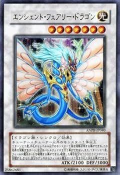 Amazon.co.jp: 遊戯王 ANPR-JP040-UR 《エンシェント・フェアリー Amazon.co.jp: 遊戯王 ANPR-JP040-UR 《エンシェント・フェアリー