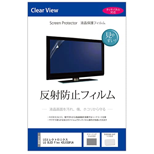 ���f�B�A�J�o�[�}�[�P�b�g LG�G���N�g���j�N�X LG OLED Flex 42LX3QPJA 42�C���` �ی� �t�B���� �J�o�[ �V�[�g ���˖h�~ �e���r�p �t���ی�t�B���� �݊��i