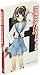 The Melancholy of Haruhi Suzumiya (light novel) (Volume 1) (The Haruhi Suzumiya Series, 1)