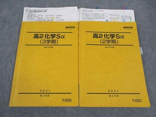 Amazon.co.jp: WK05-030 駿台 高2化学Sα(2/3学期) スーパー