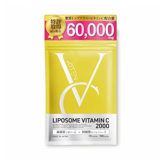 キテン リポソームビタミンC サプリメント 2000mg 特許成分配合 アロエベラ配合 超吸収 医師監修 日本製 KITEN 120粒 30日分