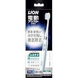 システマ ライオン 電動アシストブラシ 本体 1本
