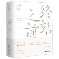 Prose Collection of Zhao Shumin (Chinese Edition) 7559815456 Book Cover