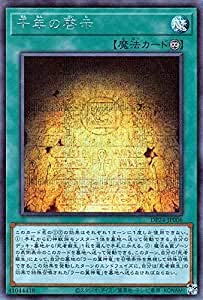 Amazon.co.jp: 千年の啓示 シークレットレア 遊戯王 冥闇の