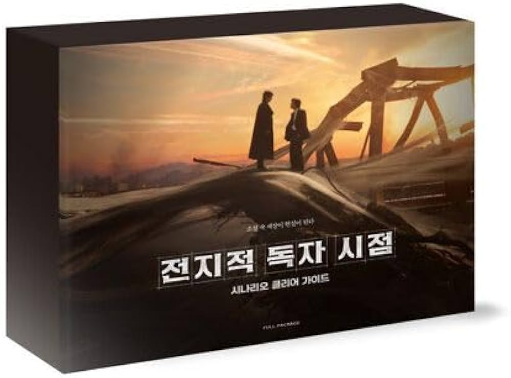 Amazon.co.jp: 韓国書籍 全知的な読者の視点から : シナリオ Amazon.co.jp: 韓国書籍 全知的な読者の視点から : シナリオ