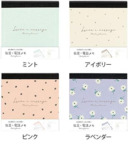 ミーツプランナー 伝言メモ スタディプランナー おしゃれ 大人 かわいい 可愛い アイボリー メモ帳 文房具 オフィス用品 Amazon