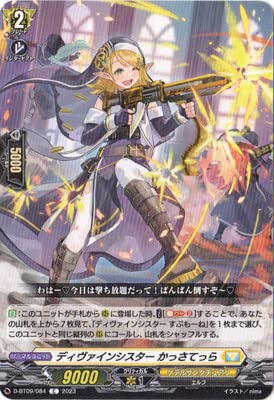 Amazon.co.jp: カードファイト!! ヴァンガード D-BT09/084