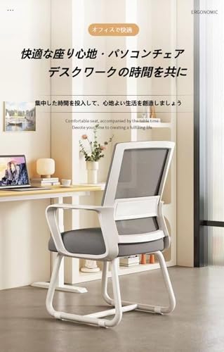 【Poaery】 オフィスチェア ミーティングチェア アームレスト・ヘッドレスト付き 高背もたれ 座り心地 耐荷重設計 組立簡単 在宅勤務・学習・応接用 多機能事務椅子(ラテックス製シートクッション,白いフレームにグレーのメッシュ) [3]