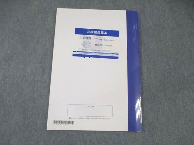 数学のワーク 数学のワーク