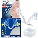 【意匠登録済】いびき防止,花粉対�