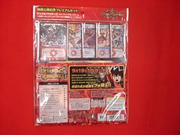 デュエルマスターズ 映画公開記念プレミアムセット レジェンド・クロニクル Amazon.co.jp: デュエル・マスターズ DMC-53 レジェンド・クロニクル