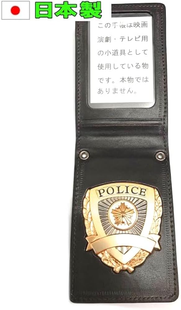 警察手帳 レプリカ レアタイプ 撮影用警察手帳レプリカ250505 | 革工房ノーツオーダーメイド革製品