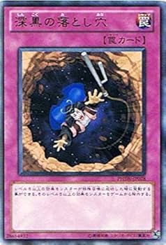 Amazon.co.jp: 遊戯王 PHSW-JP078-R 《深黒の落とし穴》 Rare
