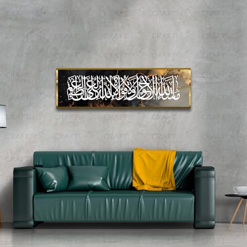 Image of Craftnest Creations MashaAllah Lahual Wala Quwwata Illa Billah Wall Art 6x20 Inch | Reflective Canvas Frame, Quran Arabic Calligraphy, Islamic Home & Office Decor | Gift for Prayer Area Design D12
