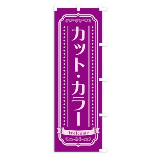 �̂ڂ�� �J�b�g�E�J���[�E���e���E���e�@ �V���[�g60x150cm �E�`�` AK5G_CSR �O�b�Y�v��/GoodsPro
