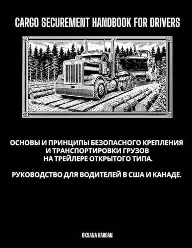 Cargo Securement handbook for drivers: Russian Edition