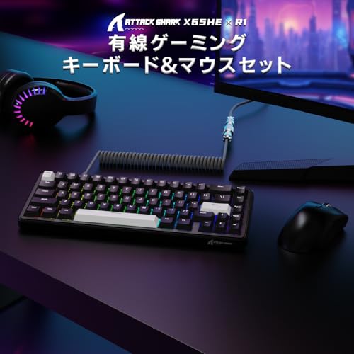 ATTACK SHARK X65HE+R1 ゲーミングキーボードマウスセット 65% 磁気軸ラピッドトリガー RGB 8Kポーリングレート / 超軽量59g 無線マウス PAW3311 18000DPI 2.4G/Bluetooth / 0.125msレイテンシー / カスタム可能/エルゴノミクスデザイン 日本技適認証取得(219-239395)-ブラック