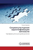 Sotsiokul'turnaya identifikatsiya lichnosti 3659617121 Book Cover