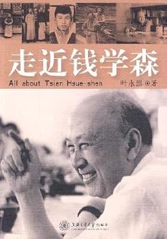 A Close Look at Qian Xuesen