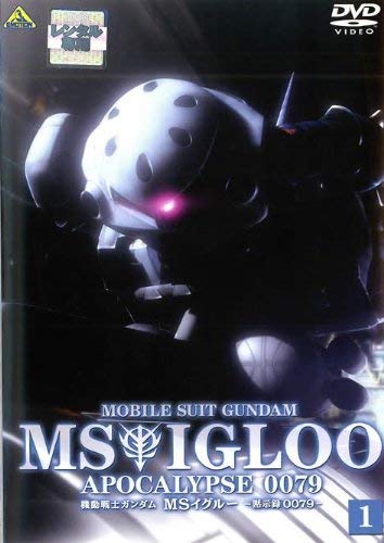 Amazon.com: Mobile Suit Gundam MS Igloo Apocalypse 0079 (1) [rental